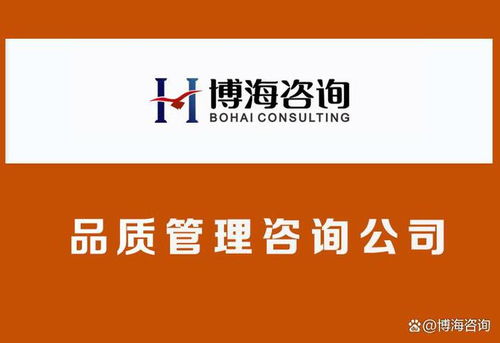 工廠品質(zhì)管理咨詢 構(gòu)建與優(yōu)化質(zhì)量管理體系，驅(qū)動(dòng)企業(yè)卓越運(yùn)營(yíng)