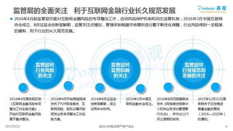 數據驅動下的互聯網金融混戰 螞蟻、甜橙、快錢與信息咨詢服務的博弈新局
