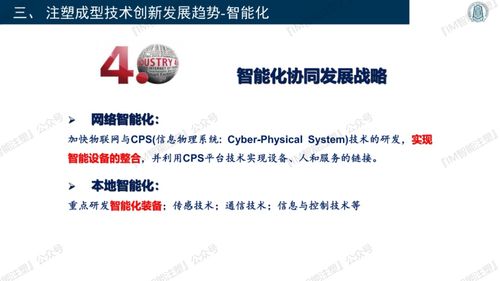 3D打印與智能模塑成型技術(shù) 裝備、軟件及零售新機遇