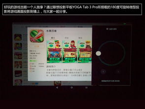 竟然還能這樣玩 聯想投影平板圖賞——當屏幕不再受限于物理尺寸，重塑你的數字空間體驗